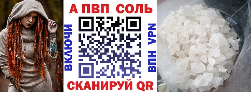 А ПВП Crystall  Тула 