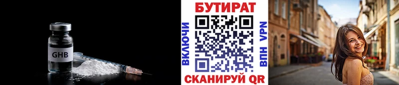 площадка какой сайт  Тула  БУТИРАТ GHB 