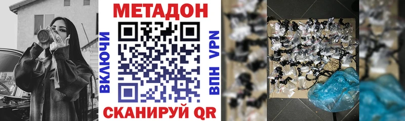 Метадон VHQ  Тула 
